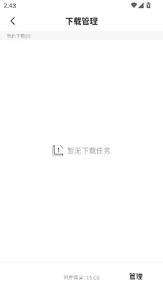 樱花浏览器