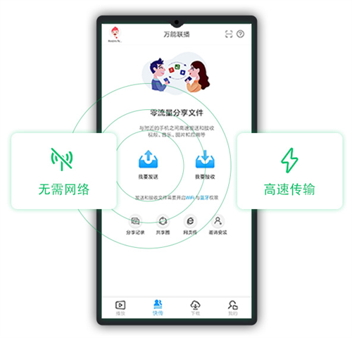 万能播放器手机版