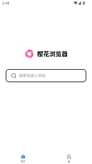 樱花浏览器