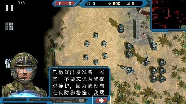 战争机器3汉化版