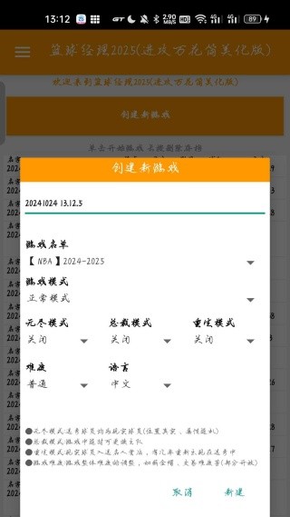 篮球经理