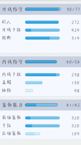 篮球经理