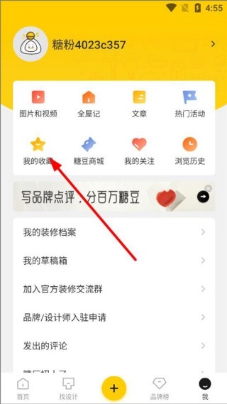 一兜糖最新版