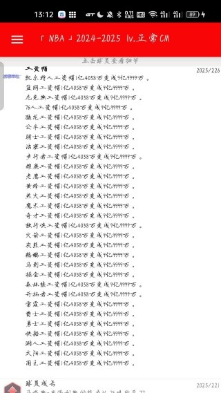 篮球经理