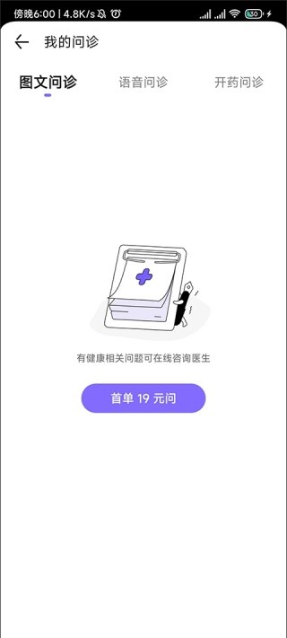 丁香医生医生端