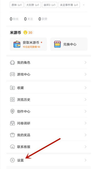 米哈游通行证怎么改密码 怎么找回账号