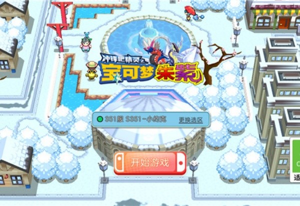 宝可梦朱紫