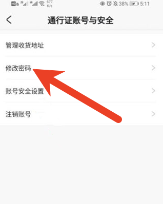 米哈游通行证怎么改密码 怎么找回账号