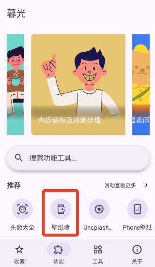 暮光工具箱最新版