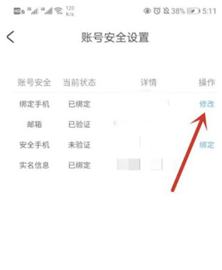 米哈游通行证怎么改密码 怎么找回账号