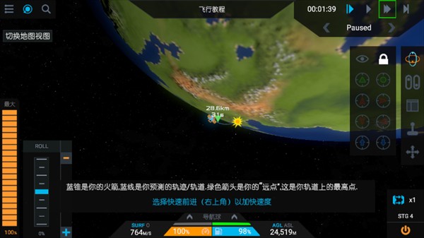 简单火箭2汉化版