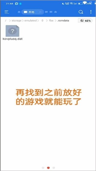 FBN街机模拟器旧版本