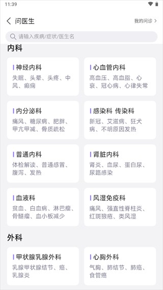 丁香医生医生端