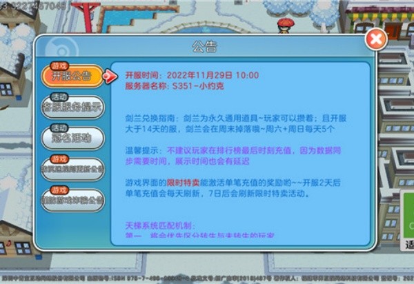 宝可梦朱紫
