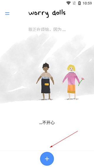 解忧娃娃安卓版