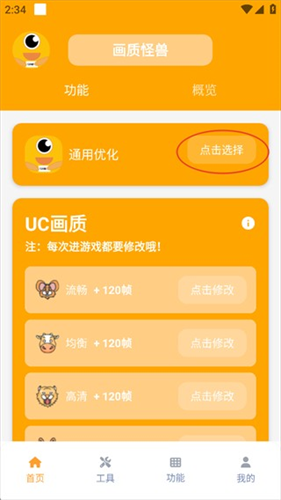 芝麻画质怪兽