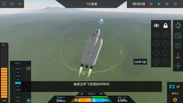 简单火箭2汉化版