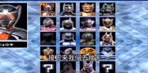 假面骑士龙骑模拟器