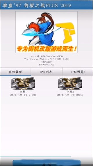 FBN街机模拟器旧版本