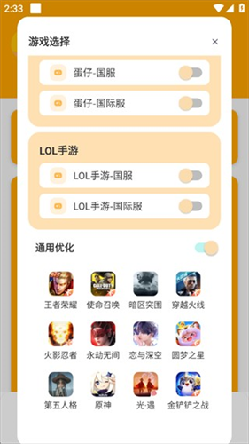 芝麻画质怪兽