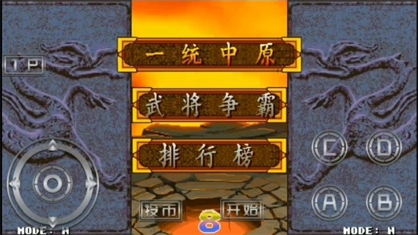 FBN街机模拟器旧版本