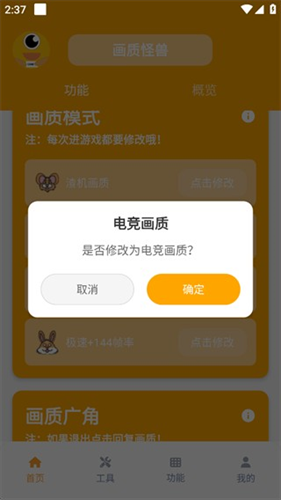 芝麻画质怪兽