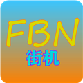 FBN街机模拟器旧版本