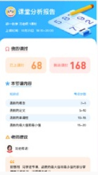 学霸君1对1