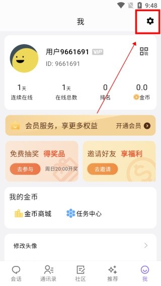 云湖社交安卓版