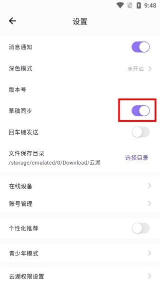 云湖社交安卓版