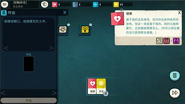 密教模拟器汉化版