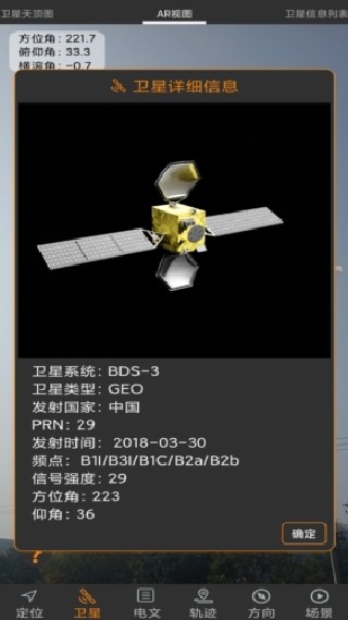 卫星伴侣最新版