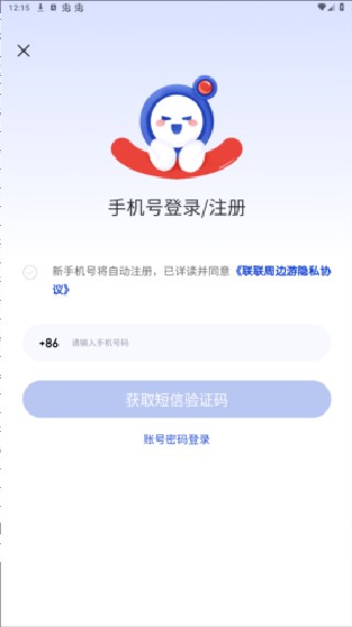 联联周边游