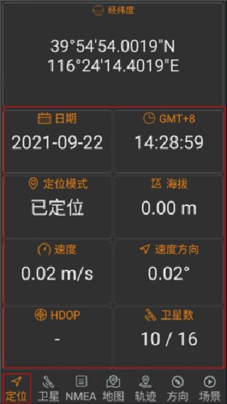 卫星伴侣最新版