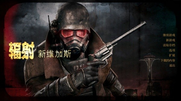 辐射新维加斯手机版
