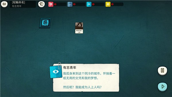 密教模拟器汉化版