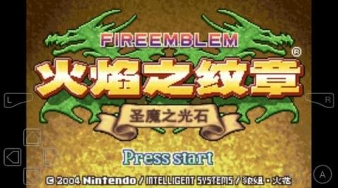 圣魔之光石