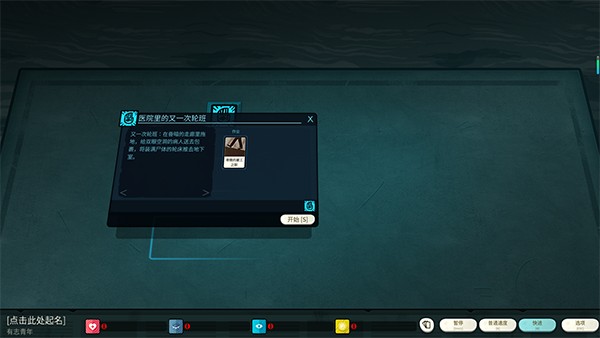 密教模拟器汉化版