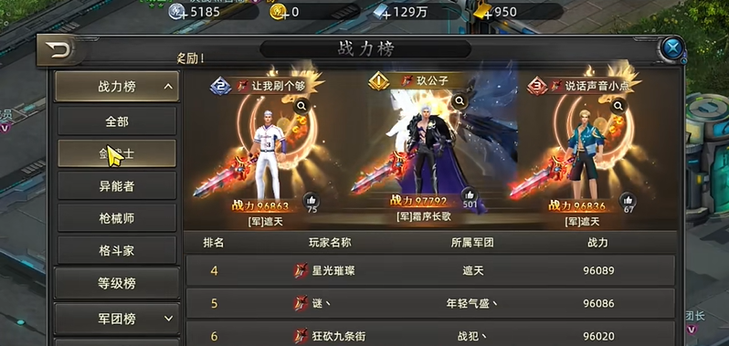 诺亚传说剑武士加点攻略推荐 武士怎么加点