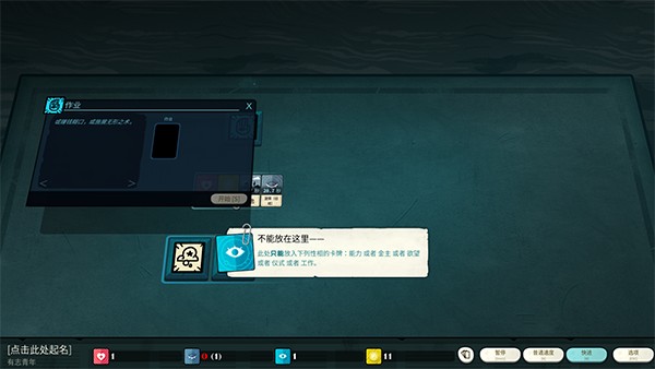 密教模拟器汉化版