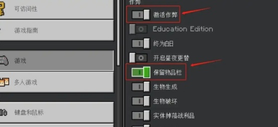 我的世界java版死亡不掉落指令