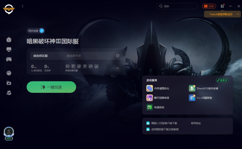 暗黑破坏神3读取你的英雄时发生一项错误怎么解决