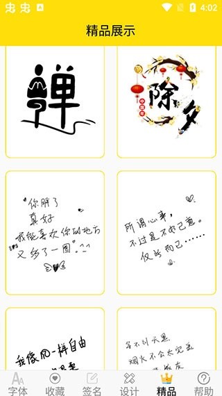 字体多多