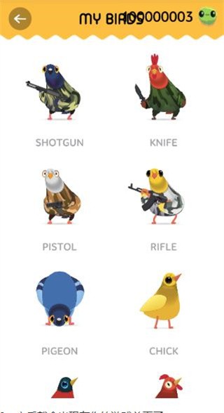 PigeonPop中文版