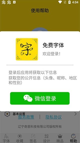字体多多
