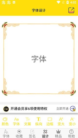 字体多多