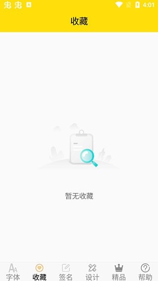 字体多多
