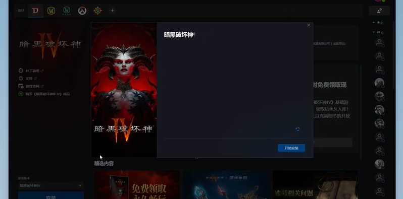 暗黑破坏神3读取你的英雄时发生一项错误怎么解决