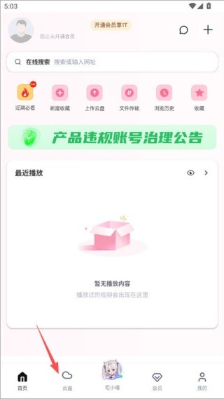 磁力宅居云