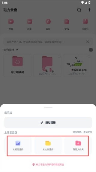 磁力宅居云